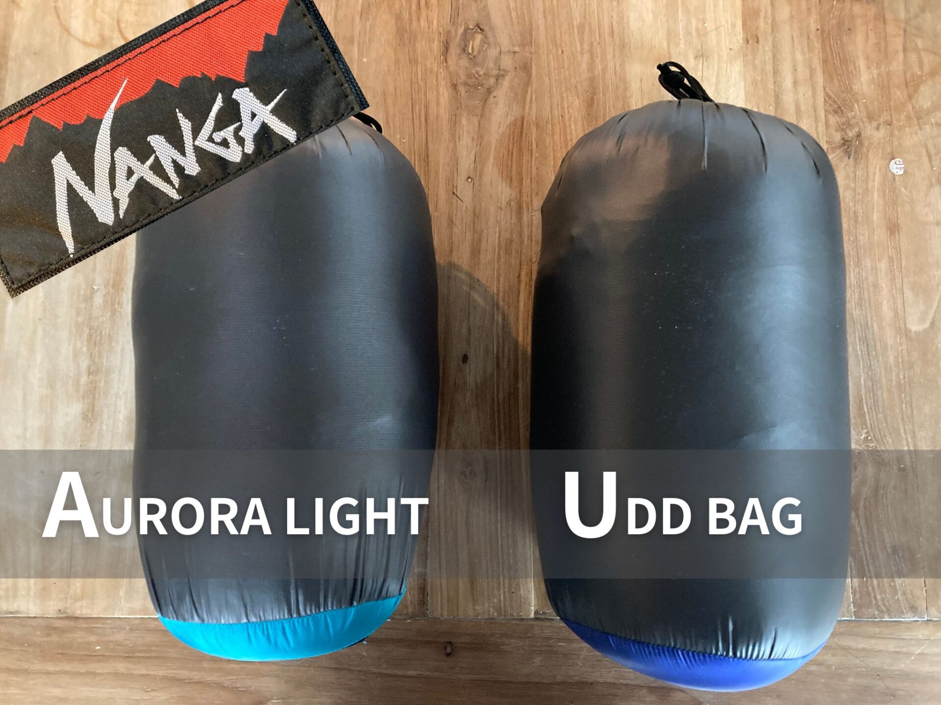 ナンガ オーロラライト620DX UDD 別注 UDDBAGとオーロラライトどっちにする？スペック比較と違いを解説