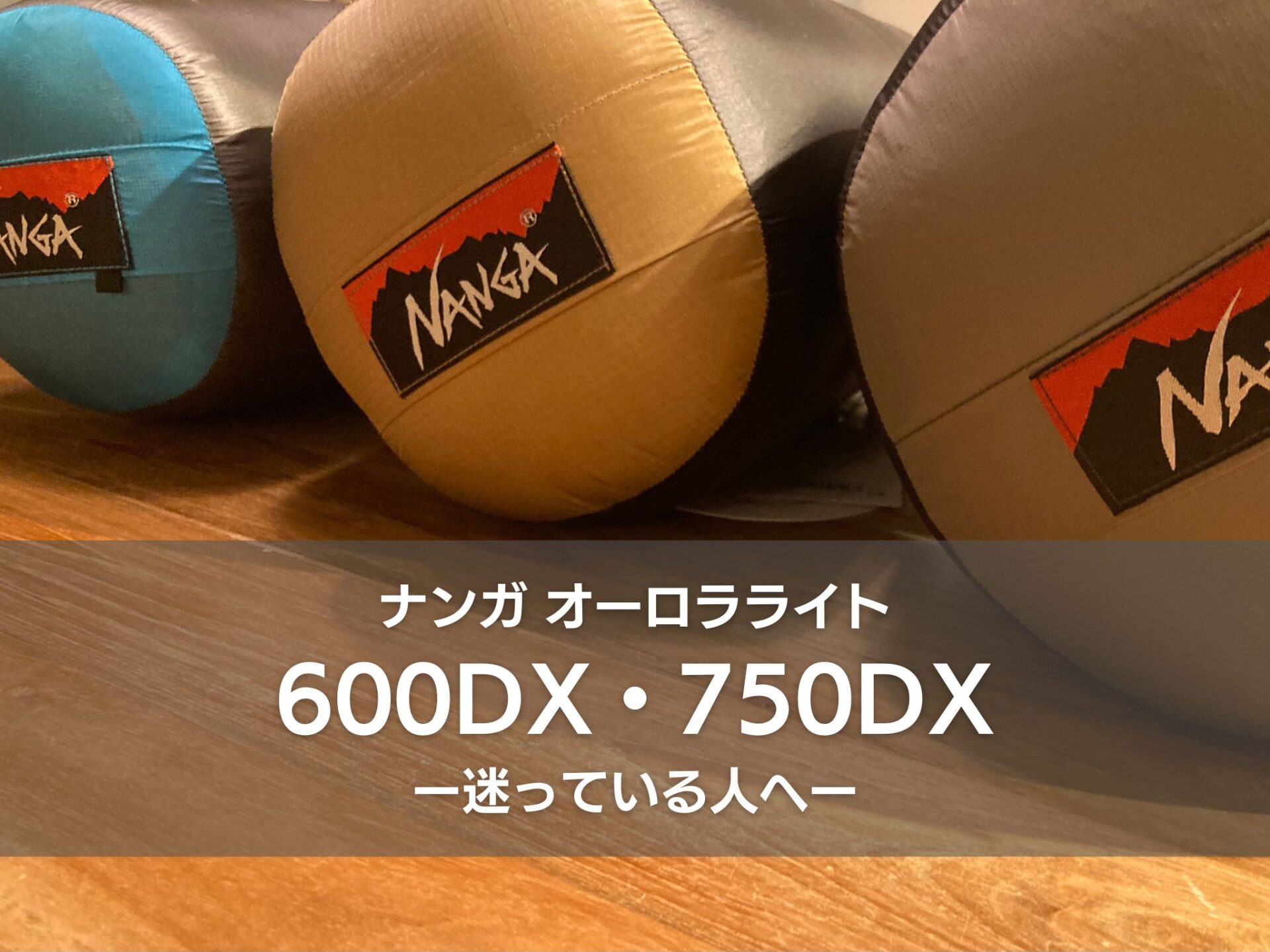 OLD MOUNTAIN オーロラダウン 600DX キャメル L WILD THINGS（ワイルドシングス）の「WILDTHINGS / ワイルド